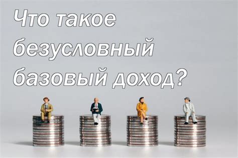 Что такое безусловный договор