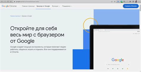 Что такое браузер Chrome и как он функционирует?