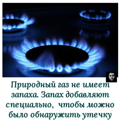 Что такое бытовой газ