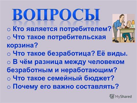 Что такое бюджет и почему важна его сбалансированность?