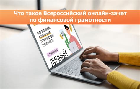 Что такое взаимный зачет: особенности и суть процесса