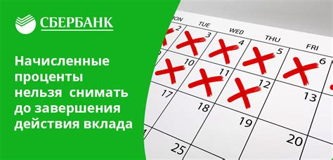 Что такое вклад без капитализации