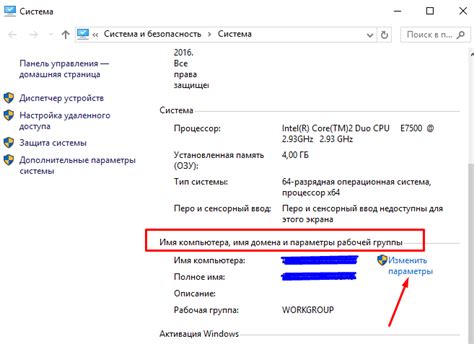 Что такое включение домена входа в Windows?