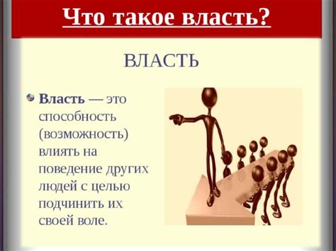 Что такое власть закона?