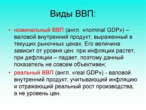 Что такое внешний валовый продукт?