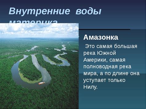 Что такое внутренние водные объекты?