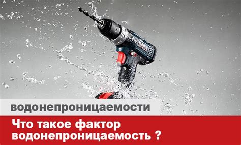 Что такое водонепроницаемость 10000 мм?