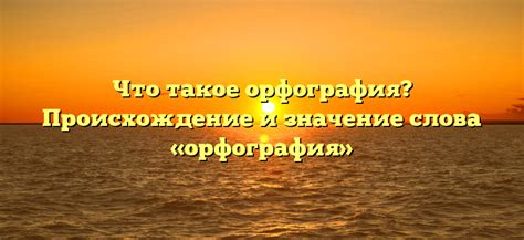 Что такое вороний грай: происхождение и значение