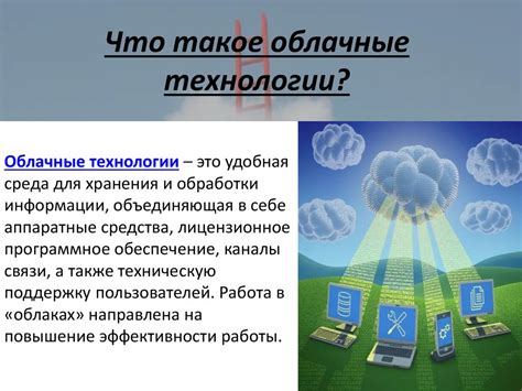 Что такое выметание по технологии?