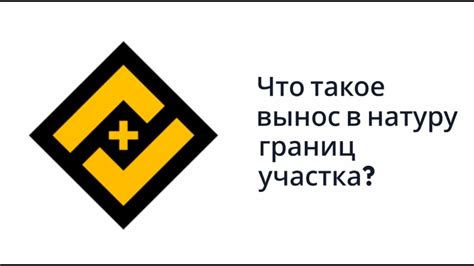 Что такое вынос ответов?