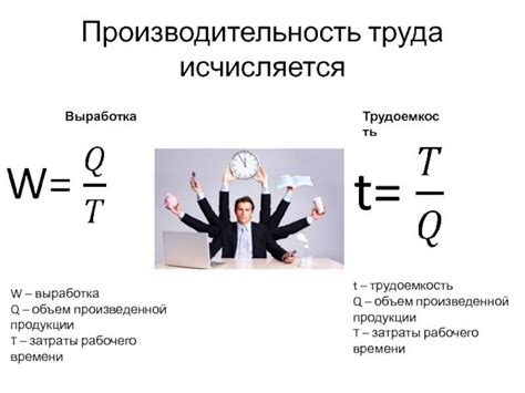 Что такое выработка часов