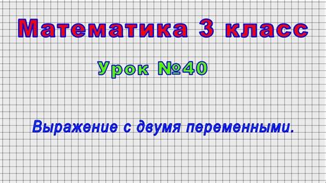 Что такое выражение "Косо въехал"?