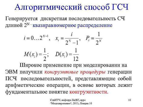 Что такое генерация случайных чисел