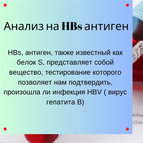 Что такое гепатит Hbs антиген?