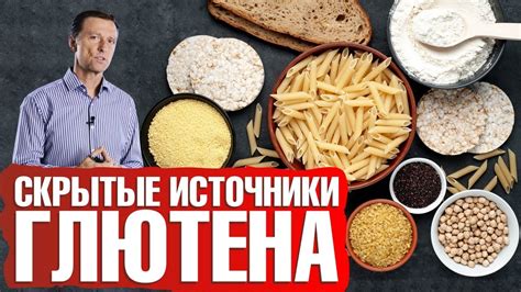 Что такое глютен и каковы его действия на организм?