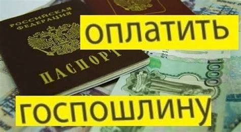 Что такое госпошлина и зачем она нужна?