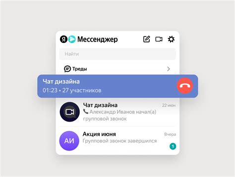 Что такое группа в мессенджере?