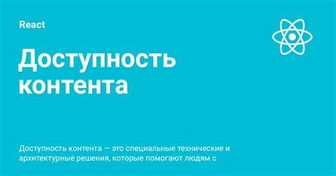 Что такое доступность элемента null