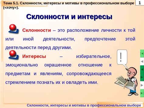 Что такое жизненные интересы?