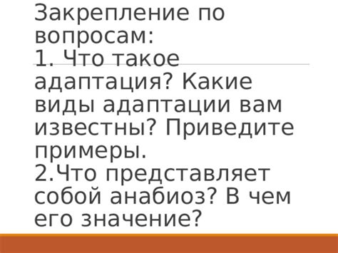 Что такое закрепление по месту?