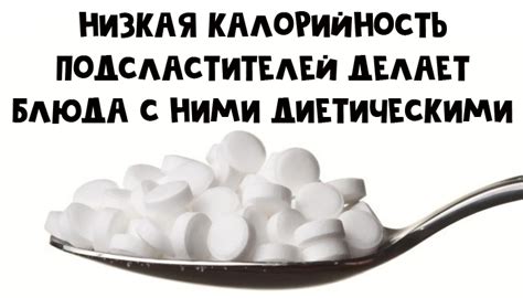 Что такое заменитель сахара и почему его используют?