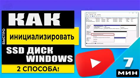 Что такое инициализация диска SSD и как ее правильно выполнить?