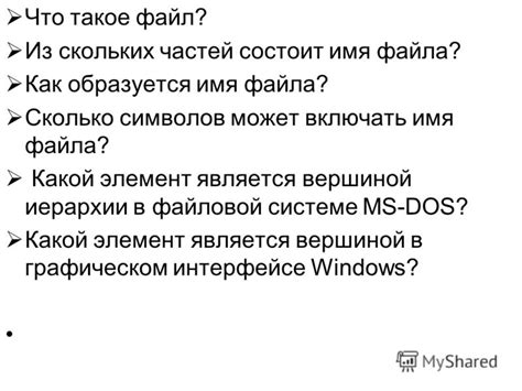 Что такое исчерпание лимита в файловой системе?