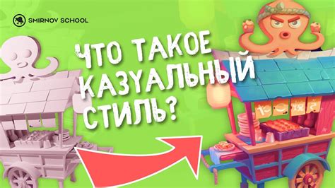 Что такое казуальный игрок?