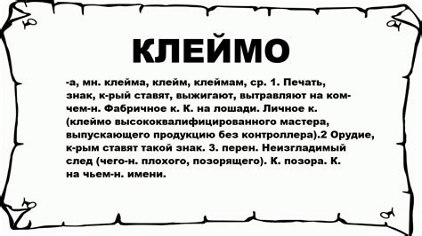 Что такое клеймо монеты?