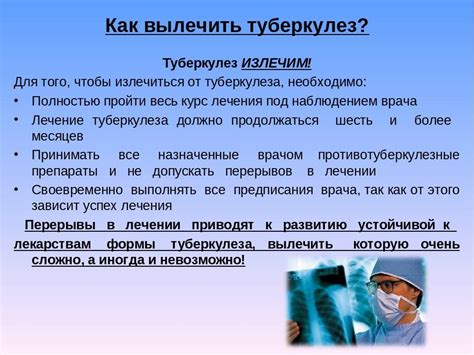 Что такое клиническое излечение при туберкулезе