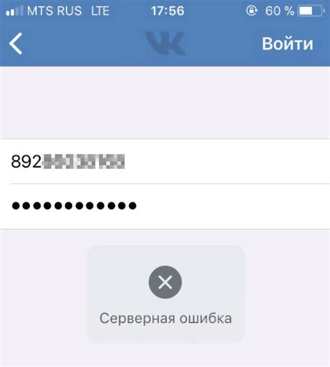 Что такое код ошибки 100 при регистрации вконтакте?