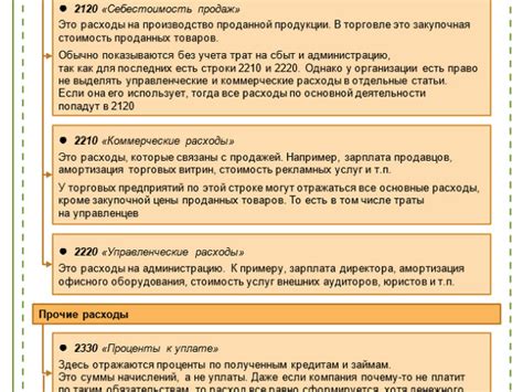 Что такое комиссия и как она работает?