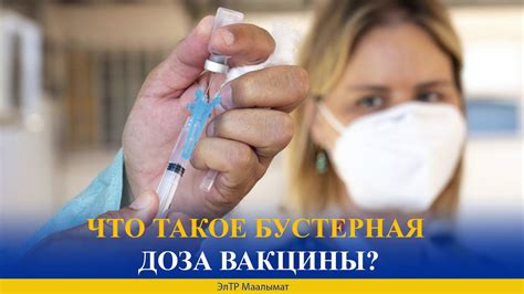 Что такое коммерческая доза вакцины