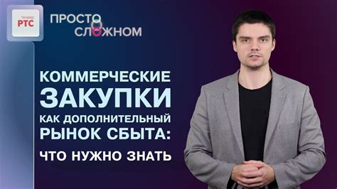 Что такое коммерческие интересы