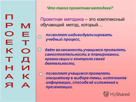 Что такое комплексный метод