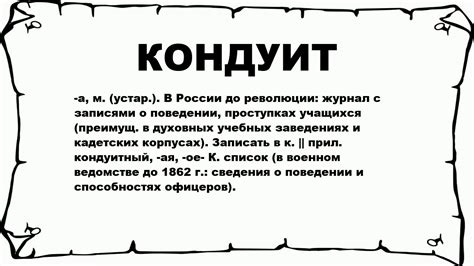 Что такое кондуит и как его использовать в строительстве и отделке