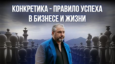 Что такое конкретика и зачем она нужна