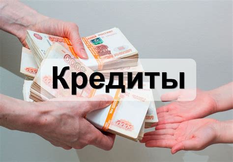 Что такое кредит переуступлен?