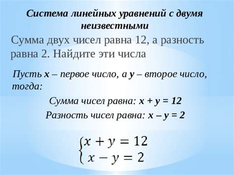 Что такое линейное уравнение?