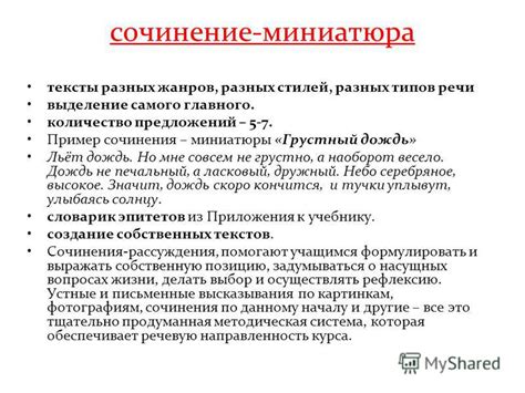 Что такое лицевая миниатюра?