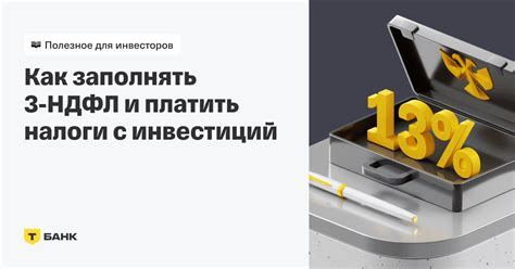 Что такое личный кабинет налогоплательщика?