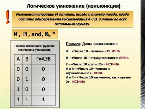 Что такое логическое значение?