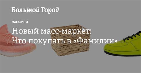 Что такое массмаркет? Изучаем особенности этой сферы