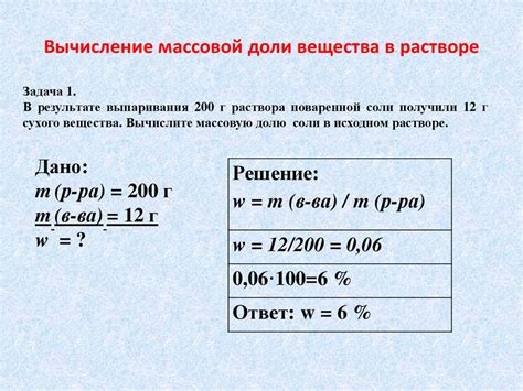 Что такое массовая доля элементов?