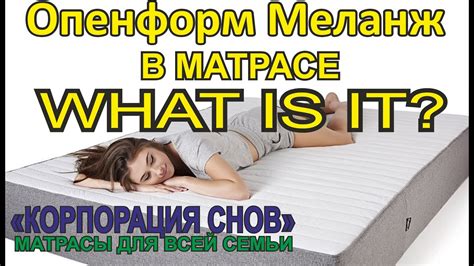 Что такое матрас низкой жесткости и для чего он нужен?