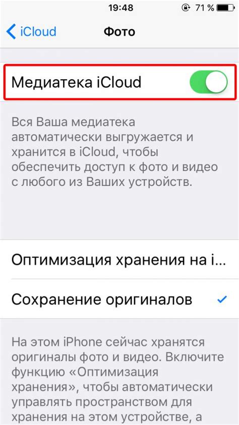 Что такое медиатека iCloud и как ее отключить