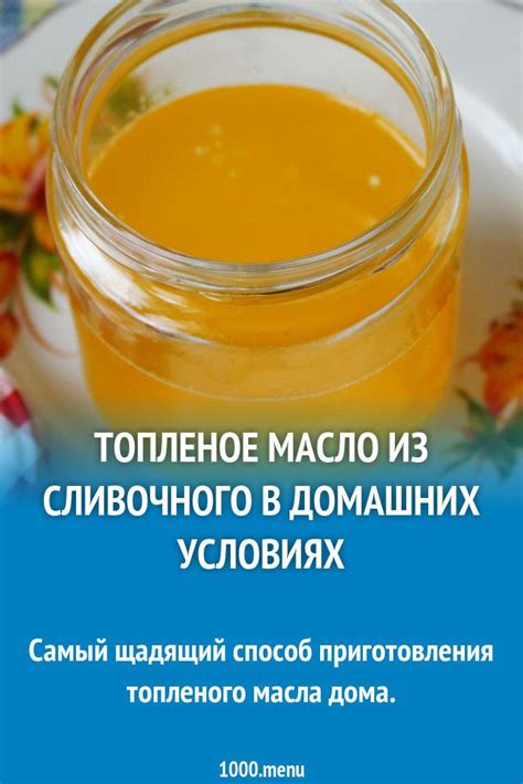 Что такое менее щадящий способ приготовления