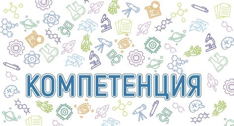 Что такое метапредметные компетенции?