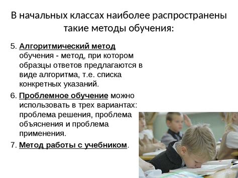 Что такое методика преподавания и ее роль в обучении