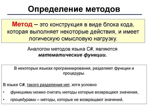 Что такое метод заклинки?